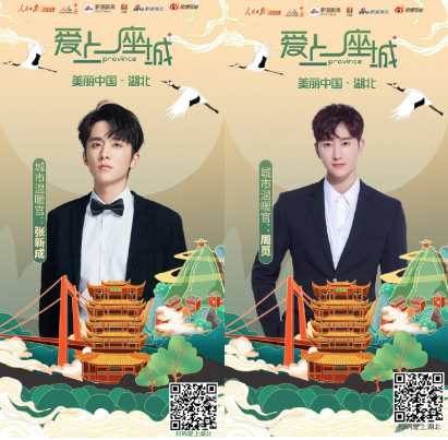 新浪新聞發(fā)起“愛上一座城”區(qū)域直播計(jì)劃，助力文化及旅游產(chǎn)業(yè)復(fù)蘇