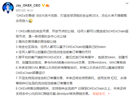 OKB 9月生態(tài)月報發(fā)布，單日最高漲幅14.27%，OKEx交易鏈登陸在即