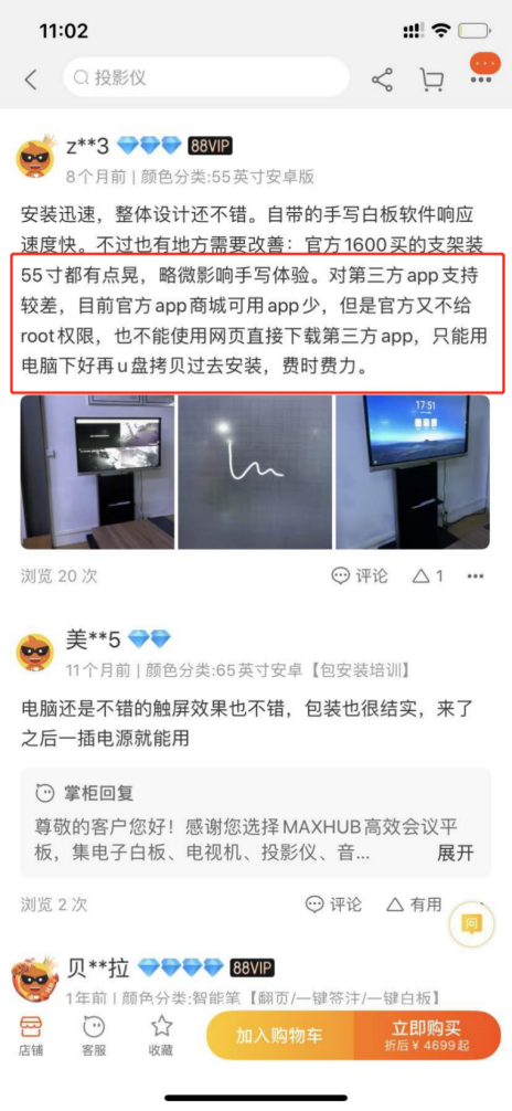在家辦公已成定局！微軟在中國市場的對手陷入危機