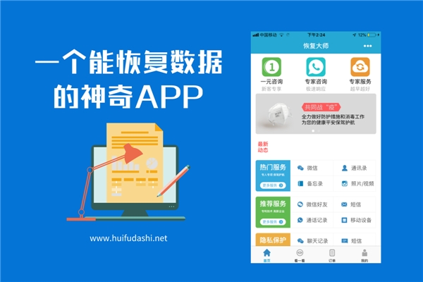備忘錄誤刪除怎么恢復(fù)？沒有備份，也能輕松找回！