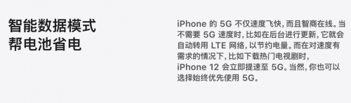 iPhone 12 也推“Smart 5G“，ColorOS 11 用戶表示早已用上