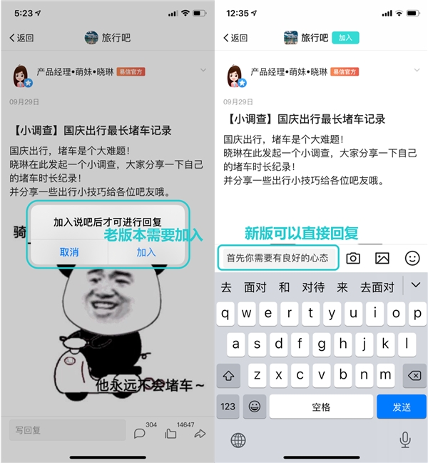 易信發(fā)布7.4版本：快速找到感興趣內(nèi)容，互動(dòng)更便捷