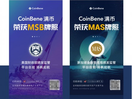 滿幣交易所怎么樣？這些數(shù)據(jù)告訴你真相！