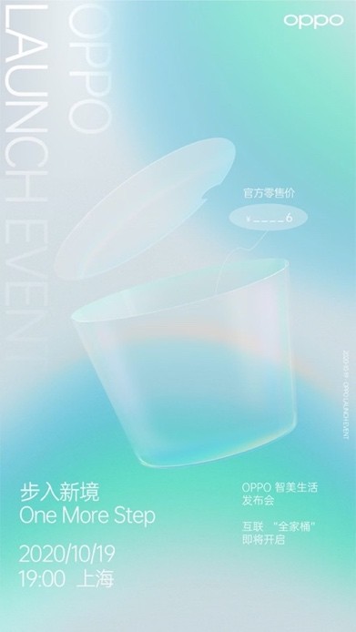 OPPO聯(lián)合丹拿，Enco X或有上佳音質(zhì)表現(xiàn)