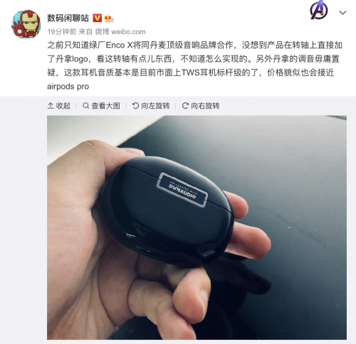 OPPO聯(lián)合丹拿，Enco X或有上佳音質(zhì)表現(xiàn)