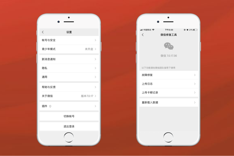 微信刪除的聊天記錄可以恢復嗎？微信官方終于回應：慎用自帶修復！