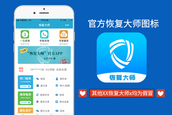 微信刪除的聊天記錄可以恢復嗎？微信官方終于回應：慎用自帶修復！