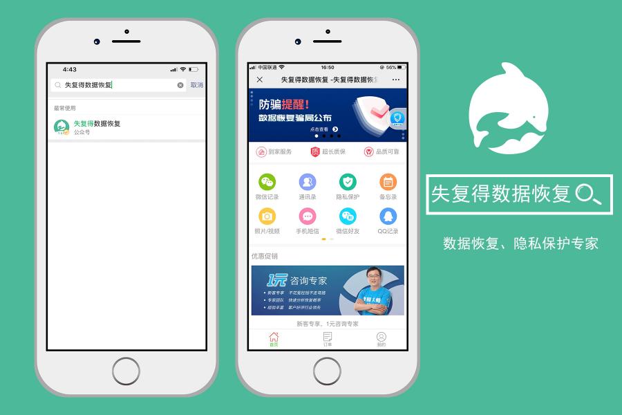 微信刪除的聊天記錄可以恢復嗎？微信官方終于回應：慎用自帶修復！