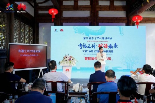 華為云與計算@數(shù)字中國：以5“機”協(xié)同，打造數(shù)字中國底座