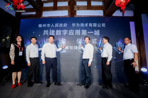 華為云與計算@數(shù)字中國：以5“機”協(xié)同，打造數(shù)字中國底座