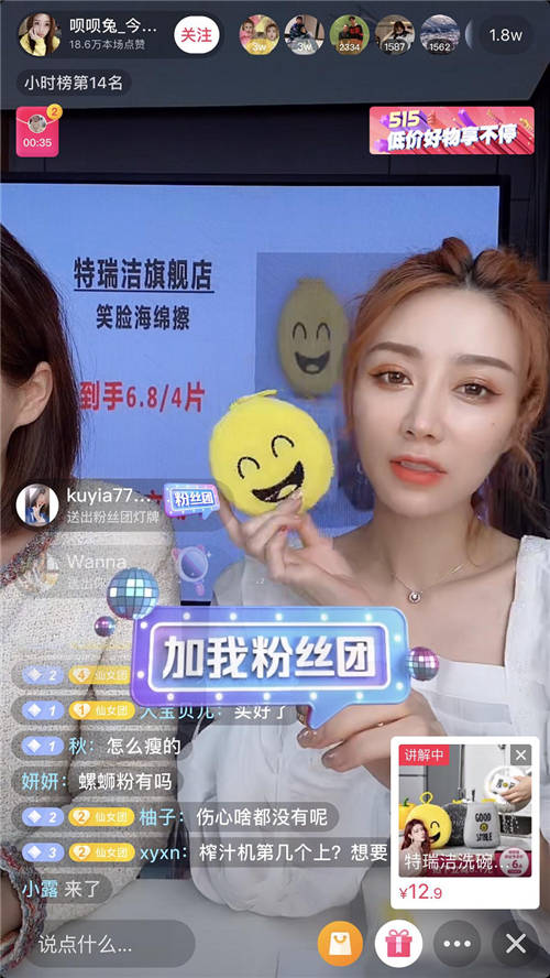 從寶媽到抖音帶貨女王，唄唄兔的堅(jiān)持與蛻變