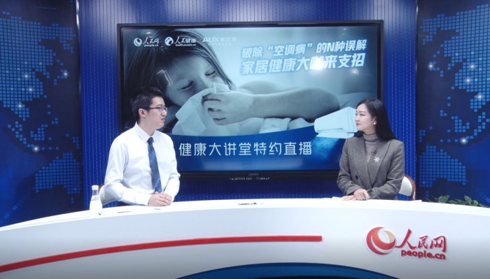 關注健康生活 奧克斯空調聯(lián)合人民健康網(wǎng)舉行健康主題直播