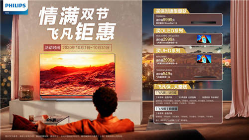 解鎖“拼一拼”更多花式玩法，荷蘭皇家飛利浦電視前來battle