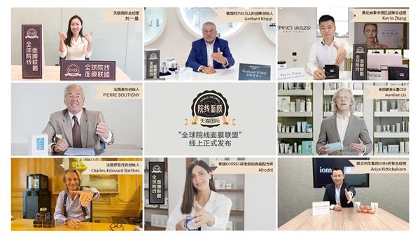 天貓國際成立“全球院線面膜聯(lián)盟“，為海外品牌擴大市場提供捷徑