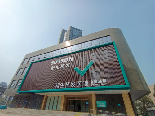 新生植發(fā)張春杰院長：植發(fā)技術(shù)才是植發(fā)機構(gòu)的核心競爭力