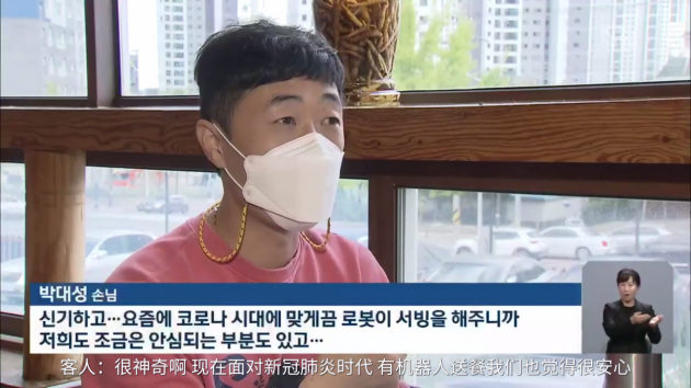 據(jù)韓國KBS電視臺新聞報道，新冠肺炎使智能機器人代替人工服務成為趨勢