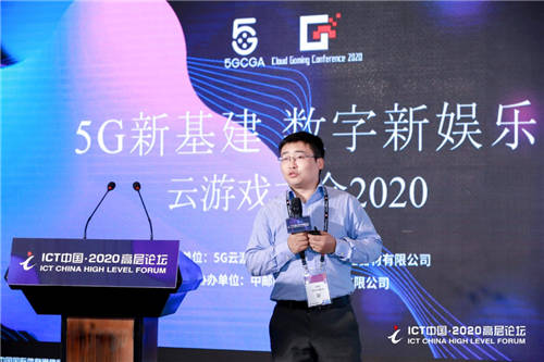 華為云云游戲解決方案，榮獲中國云游戲大會(huì)2020年度優(yōu)秀案例