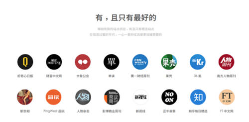 “看少一點，看好一點”，錘子閱讀更名為“珍新聞”