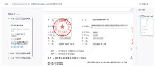 契約鎖電子簽章零售行業(yè)解決方案，打通零售企業(yè)業(yè)務(wù)數(shù)字化通道