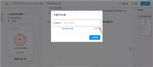 契約鎖電子簽章零售行業(yè)解決方案，打通零售企業(yè)業(yè)務(wù)數(shù)字化通道