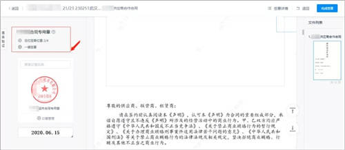 契約鎖電子簽章零售行業(yè)解決方案，打通零售企業(yè)業(yè)務(wù)數(shù)字化通道