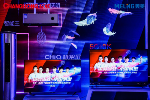 長虹：助力全新發(fā)展格局，看中國制造彰顯實(shí)力