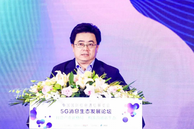 2020 PT展“5G消息生態(tài)發(fā)展論壇”成功舉辦！小源科技助推5G消息發(fā)展