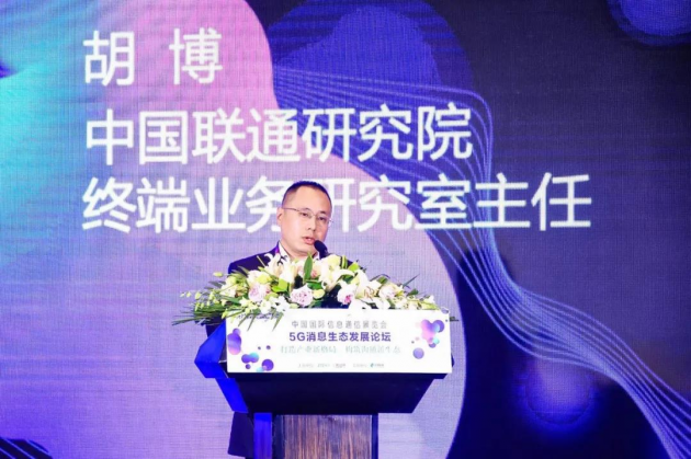2020 PT展“5G消息生態(tài)發(fā)展論壇”成功舉辦！小源科技助推5G消息發(fā)展