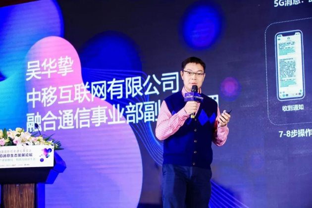 2020 PT展“5G消息生態(tài)發(fā)展論壇”成功舉辦！小源科技助推5G消息發(fā)展