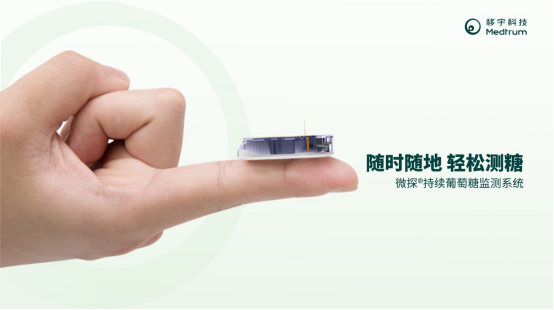 三十而已就被糖尿病盯上了？ 智能控糖刻不容緩！