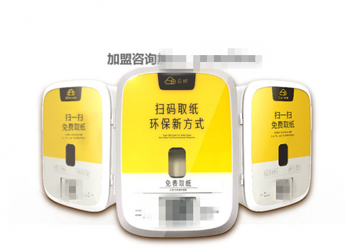 搶占公共衛(wèi)生市場空白領域，新興行業(yè)云紙物聯(lián)前景廣闊！