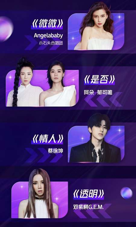 2020抖音美好奇妙夜節(jié)目單曝光！星素同臺、大咖云集！