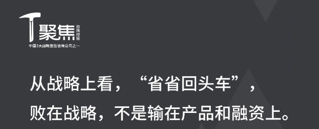 58到家更名天鵝到家，能否成功？聚焦戰(zhàn)略定位咨詢給出了答案