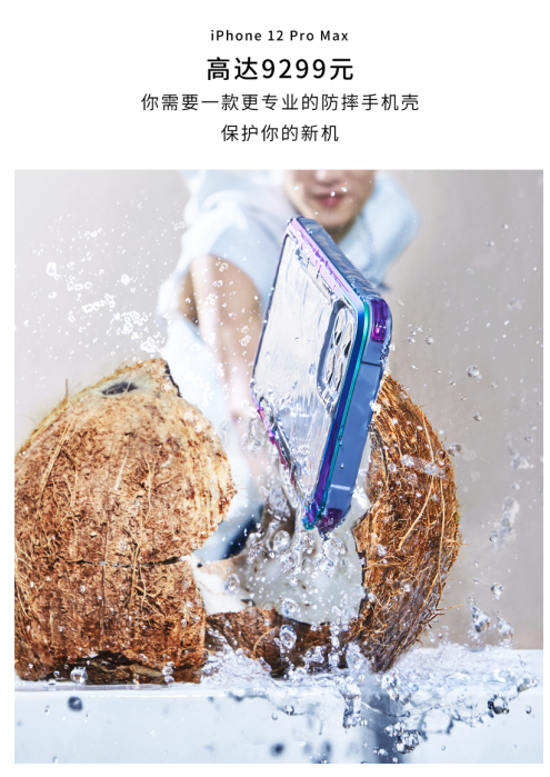新品上市！決色防摔小彩殼×iPhone 12開啟手機(jī)“防內(nèi)傷”時(shí)代