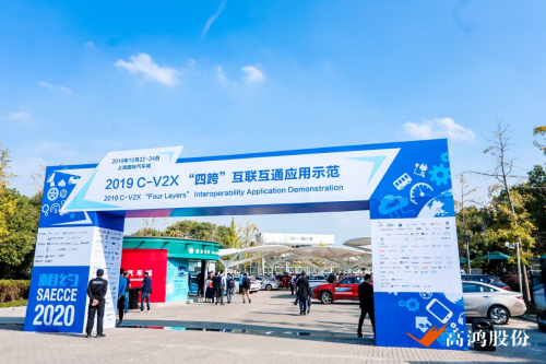 大唐高鴻已準備充分，迎接5G+車聯(lián)網(wǎng)規(guī)模落地