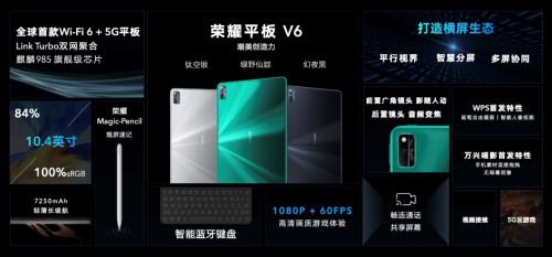 2020年平板電腦推薦 更值得入手的居然是它