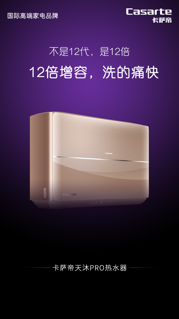 卡薩帝借勢(shì)IPhone12：不是數(shù)字游戲，是科技展示