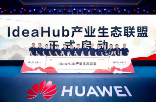 華為IdeaHub開放生態(tài)戰(zhàn)略，它能改變什么？