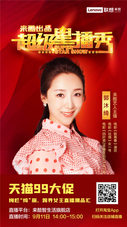 來酷加入“MCN融媒體“升級后，直播間有何變化？