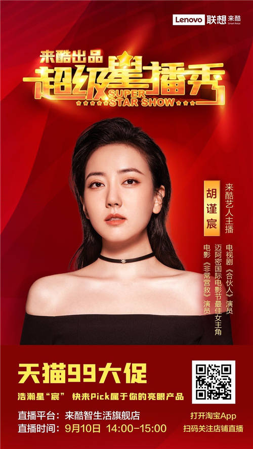 來酷加入“MCN融媒體“升級后，直播間有何變化？