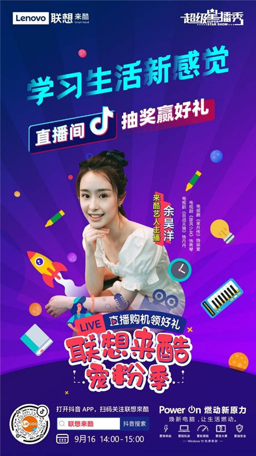 來酷加入“MCN融媒體“升級后，直播間有何變化？