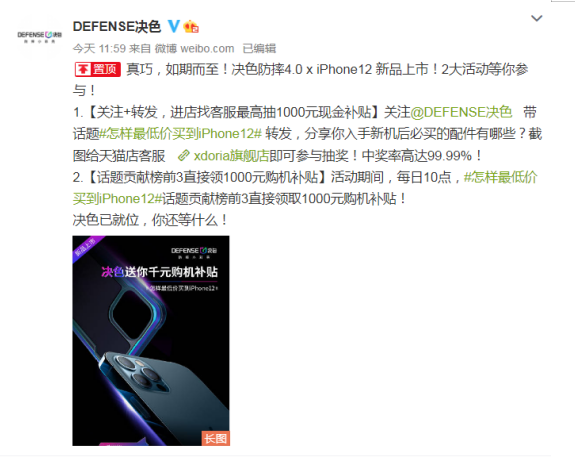 怎樣最低價(jià)入手iPhone12？決色教你這樣玩！