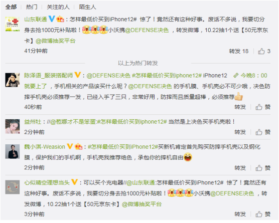 怎樣最低價(jià)入手iPhone12？決色教你這樣玩！