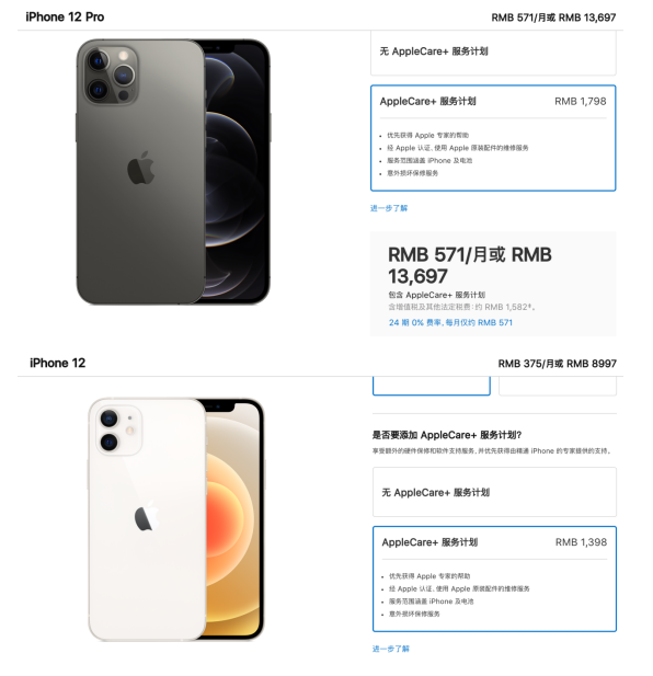 怎樣最低價(jià)入手iPhone12？決色教你這樣玩！