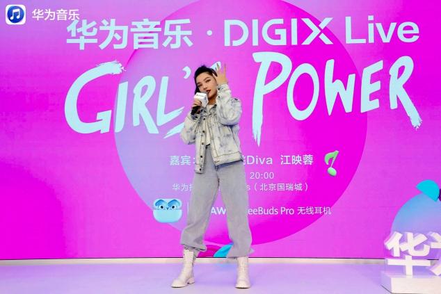 江映蓉做客華為音樂(lè)?DIGIX Live，分享純粹音樂(lè)與運(yùn)動(dòng)生活新主張