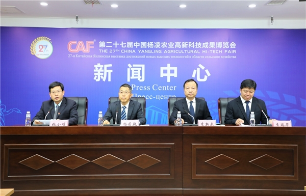 云上農(nóng)高會(huì)新聞發(fā)布會(huì)召弚???