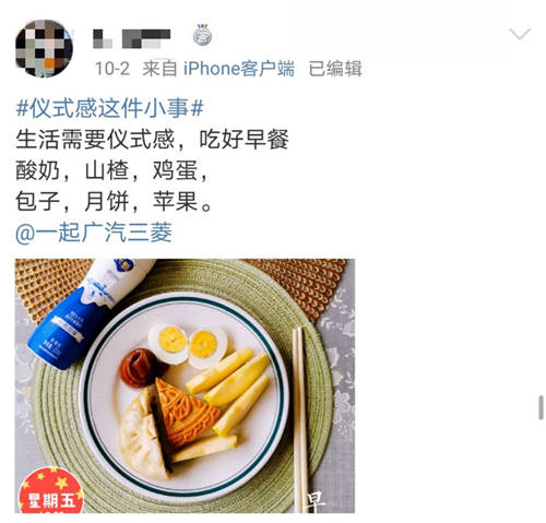 比起“微博喪”，這個(gè)關(guān)于儀式感的話題討論竟然有點(diǎn)勵(lì)志