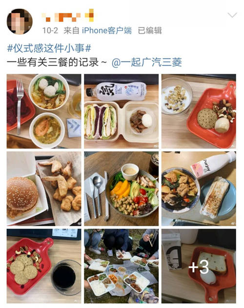 比起“微博喪”，這個(gè)關(guān)于儀式感的話題討論竟然有點(diǎn)勵(lì)志