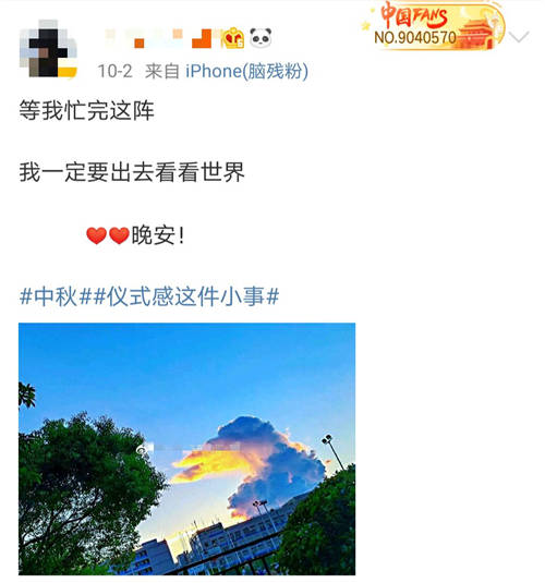 比起“微博喪”，這個(gè)關(guān)于儀式感的話題討論竟然有點(diǎn)勵(lì)志