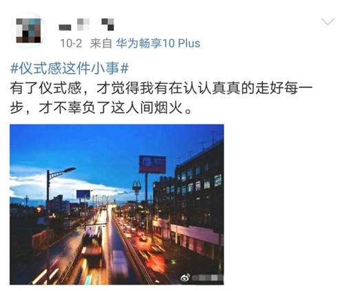 比起“微博喪”，這個(gè)關(guān)于儀式感的話題討論竟然有點(diǎn)勵(lì)志